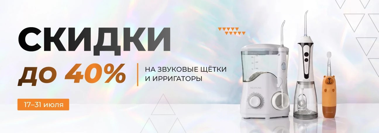 Скидки на электрику до 40 %