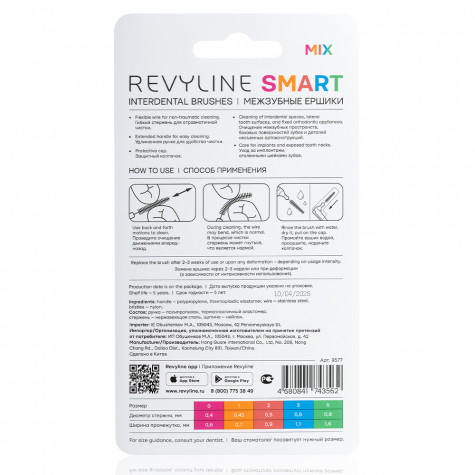Ершики межзубные Revyline Smart L-type, MIX, 6 шт.
