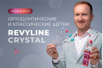 Обновление линейки Crystal Обновление линейки Crystal